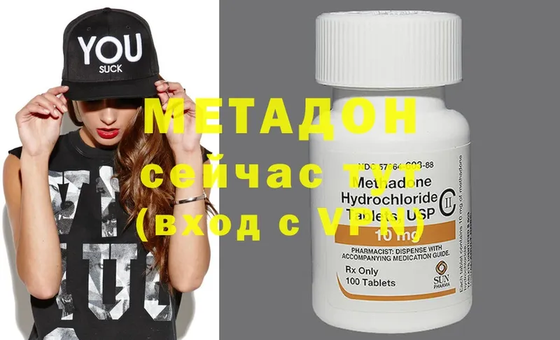 Метадон methadone  как найти наркотики  Рудня 